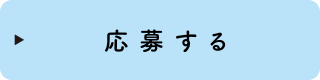 傷